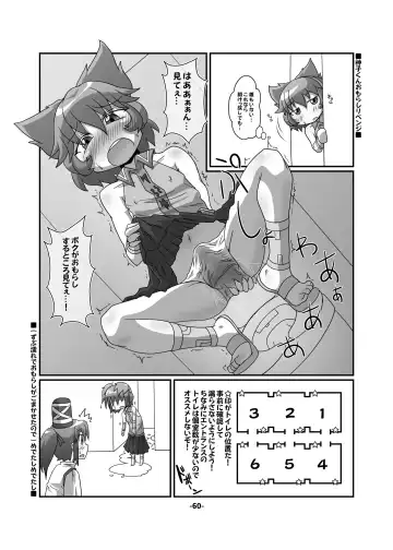 CJD Gensoukyou Fhentai.net - Page 60