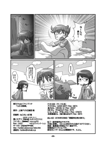 CJD Gensoukyou Fhentai.net - Page 68