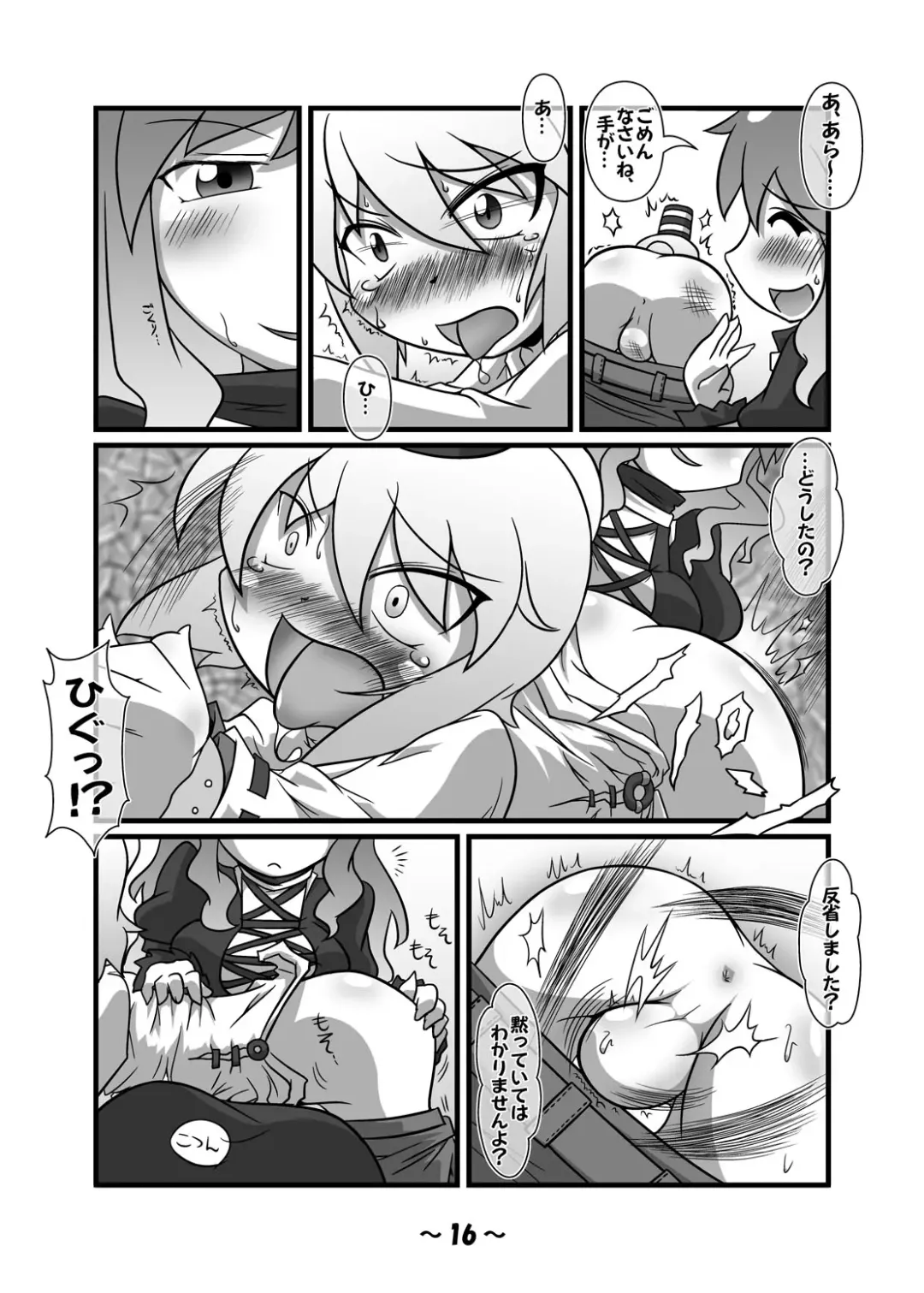 [Azuki - Dai - Hamahara Yoshio] Shota-chin  Gensoukyou Fhentai - Page 15