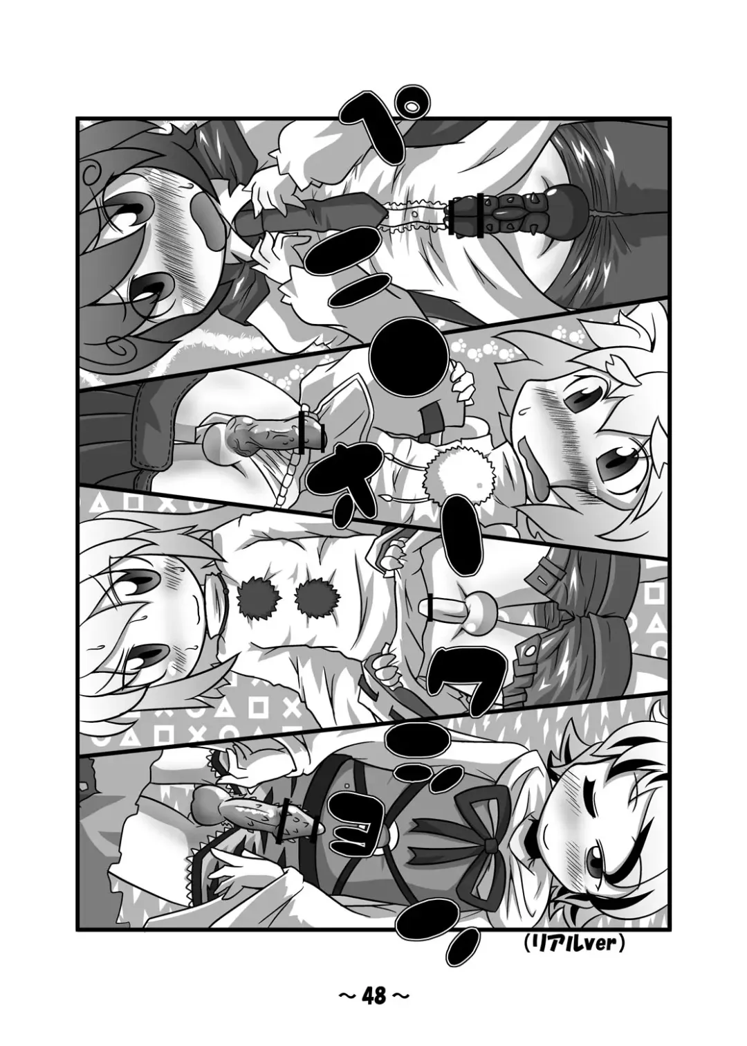 [Azuki - Dai - Hamahara Yoshio] Shota-chin  Gensoukyou Fhentai - Page 47