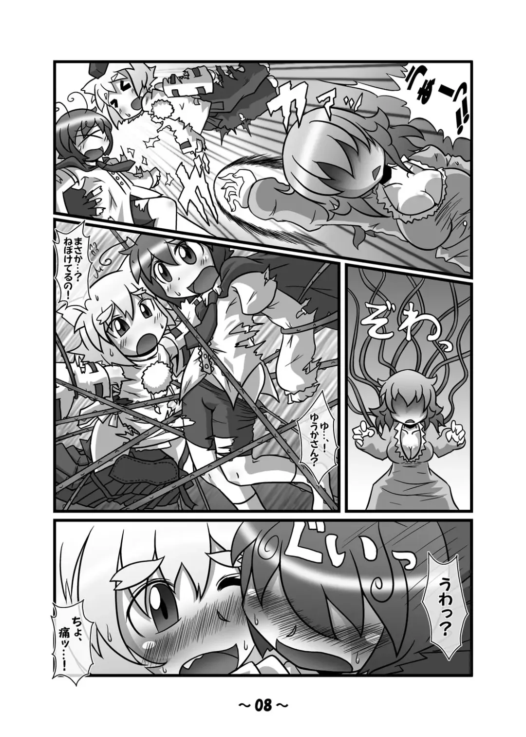 [Azuki - Dai - Hamahara Yoshio] Shota-chin  Gensoukyou Fhentai - Page 7