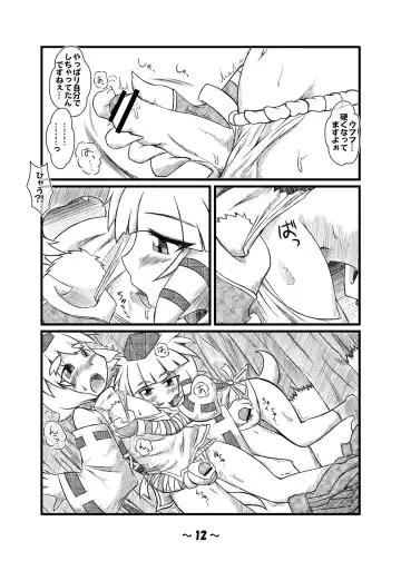 [Azuki - Dai - Hamahara Yoshio] Shota-chin  Gensoukyou Fhentai - Page 11