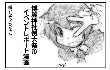 [Azuki - Dai - Hamahara Yoshio] Shota-chin  Gensoukyou Fhentai - Page 58