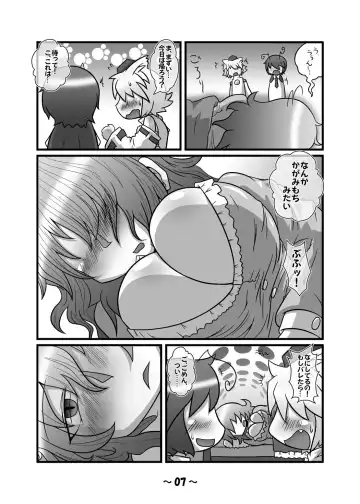 [Azuki - Dai - Hamahara Yoshio] Shota-chin  Gensoukyou Fhentai - Page 6