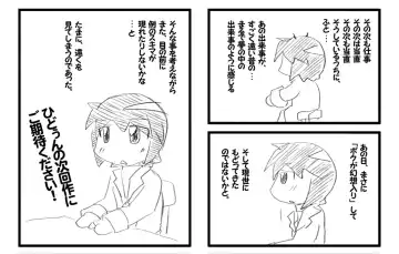 [Azuki - Dai - Hamahara Yoshio] Shota-chin  Gensoukyou Fhentai - Page 66