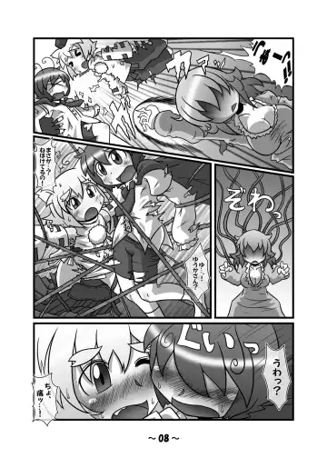 [Azuki - Dai - Hamahara Yoshio] Shota-chin  Gensoukyou Fhentai - Page 7