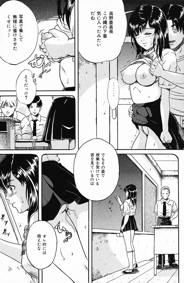 COMIC Mate 2006-12 Fhentai - Page 111