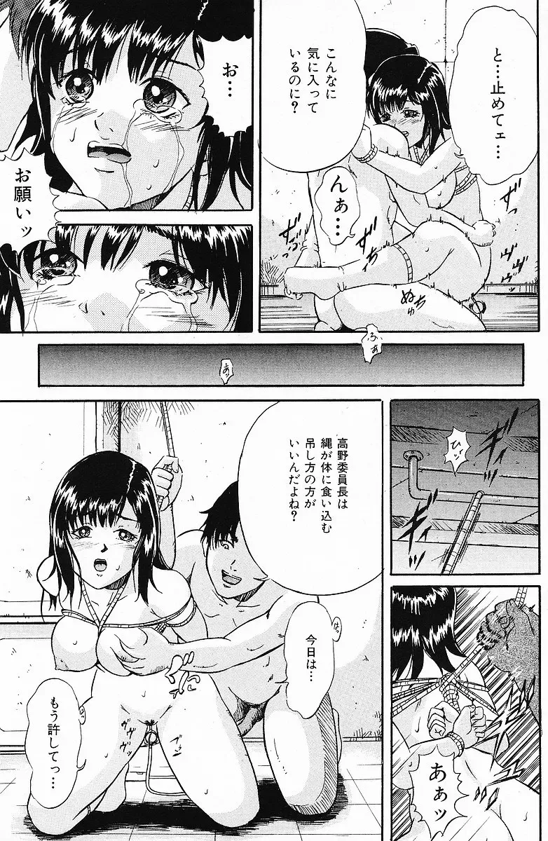 COMIC Mate 2006-12 Fhentai - Page 117