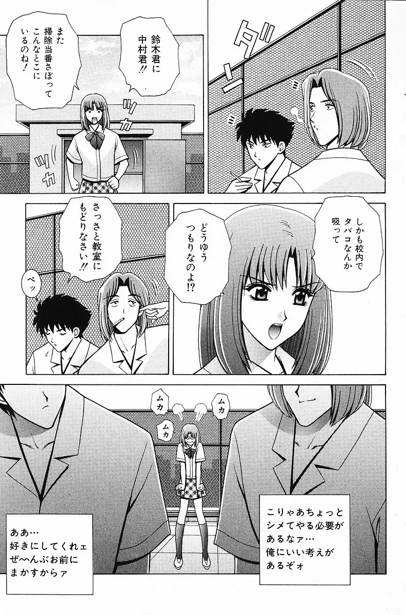 COMIC Mate 2006-12 Fhentai - Page 123