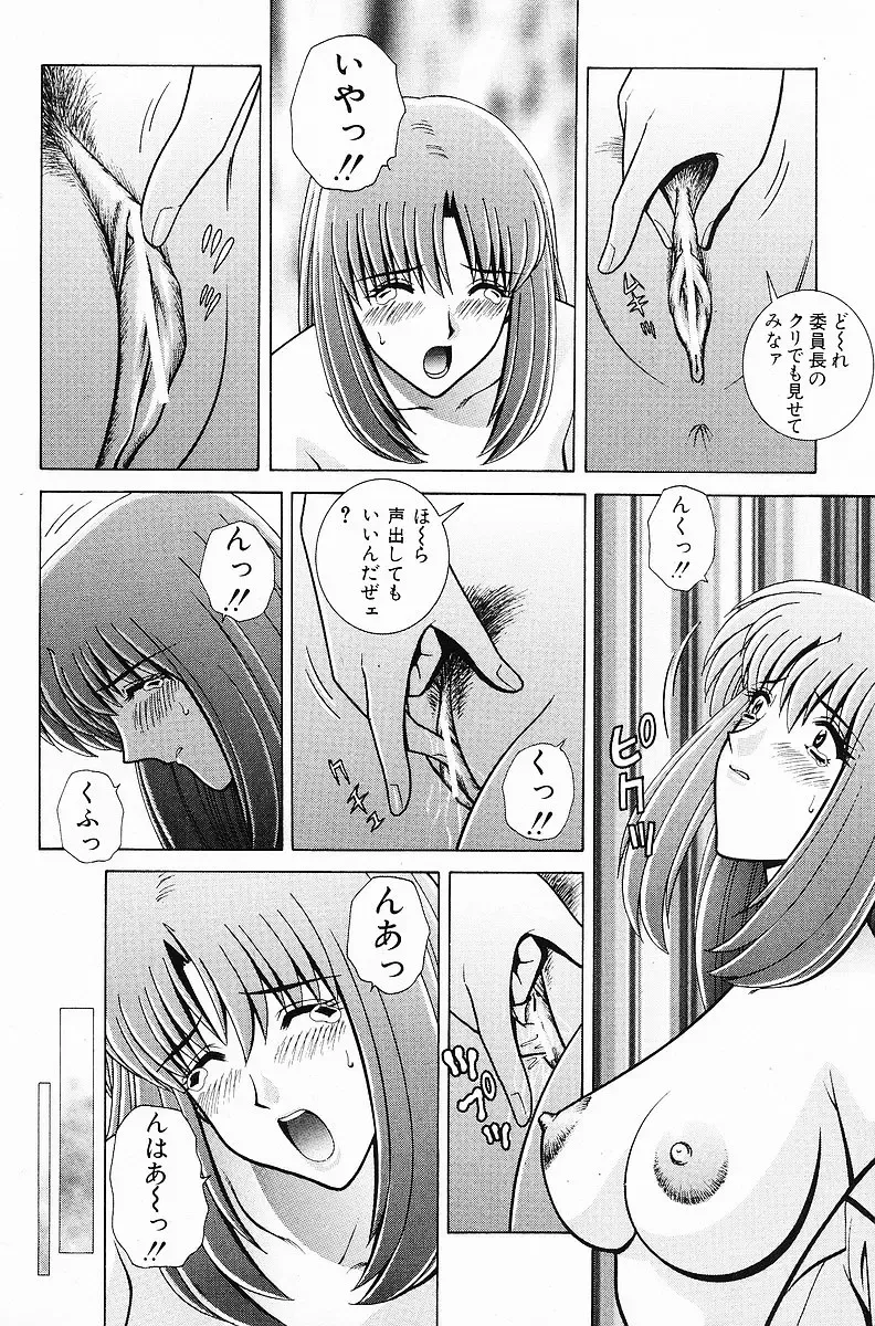 COMIC Mate 2006-12 Fhentai - Page 128