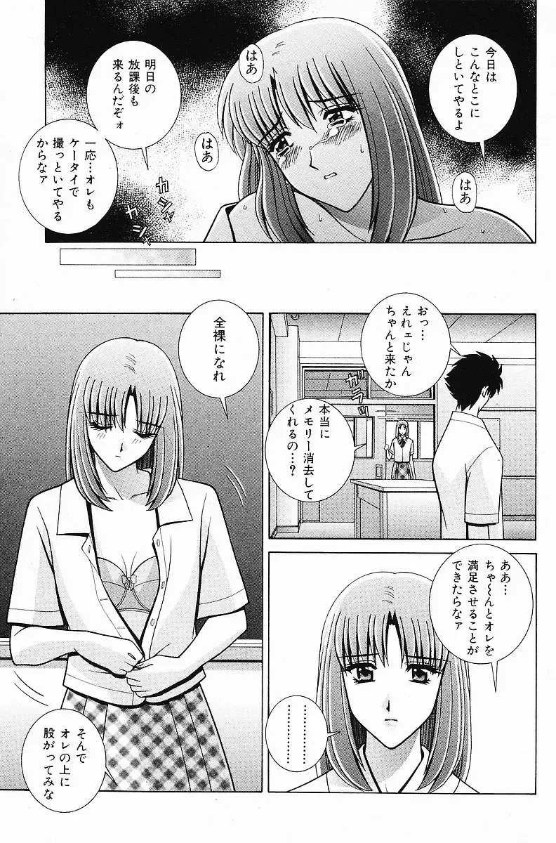 COMIC Mate 2006-12 Fhentai - Page 131