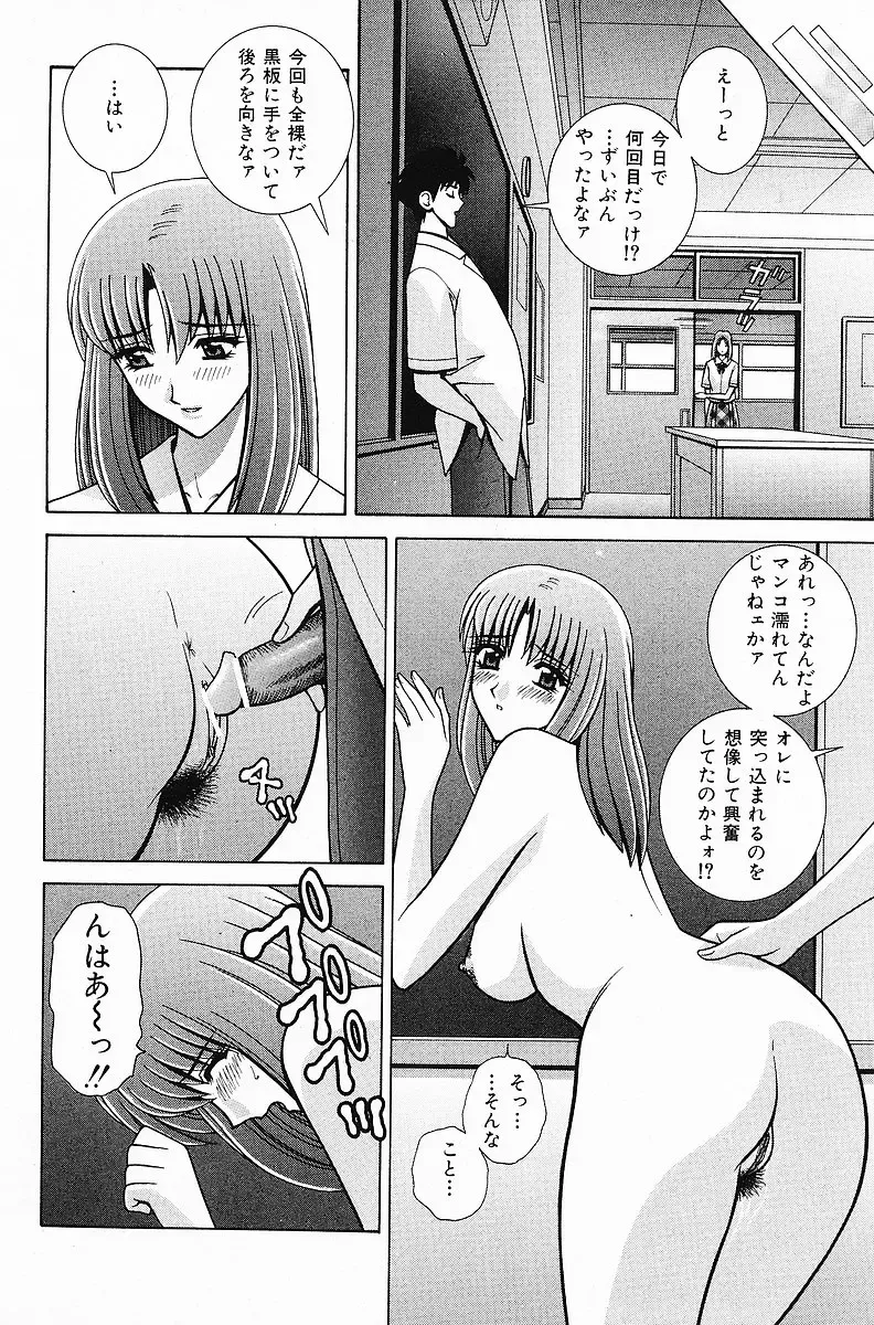 COMIC Mate 2006-12 Fhentai - Page 134