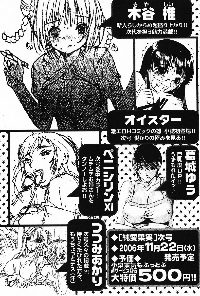 COMIC Mate 2006-12 Fhentai - Page 169