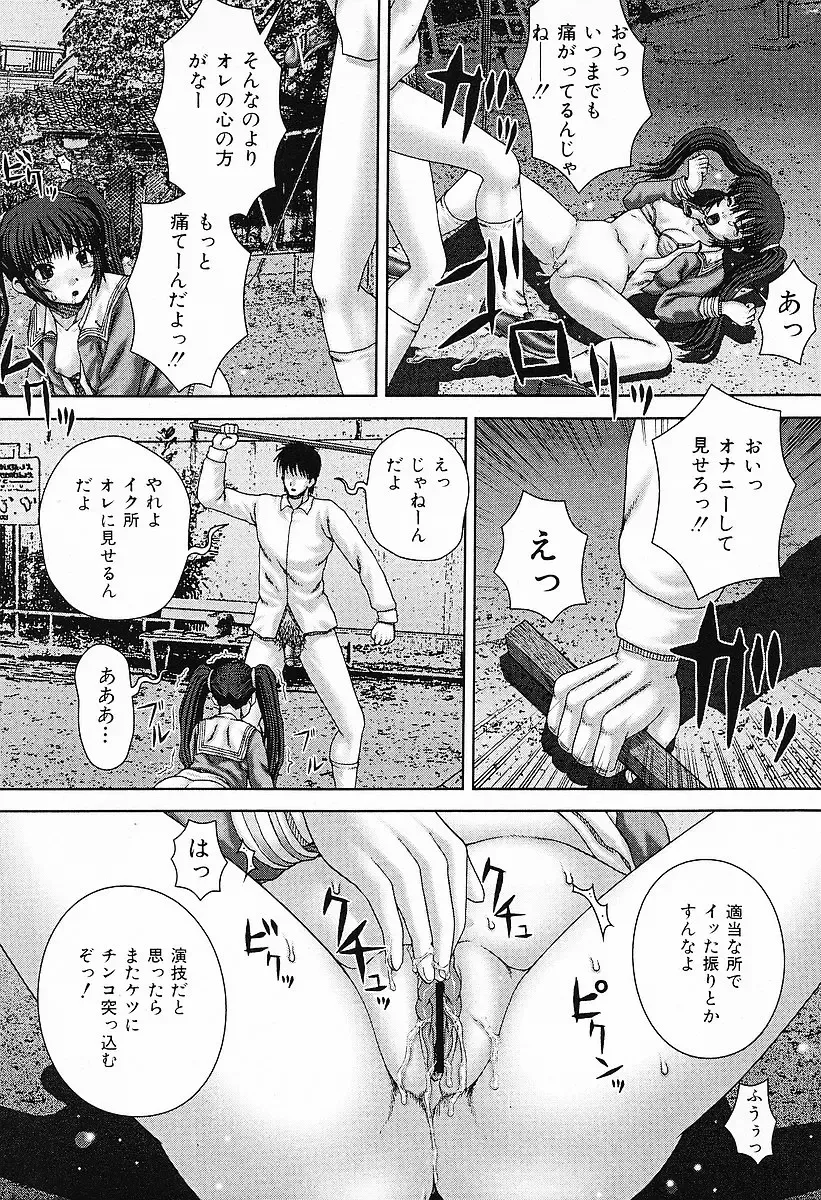 COMIC Mate 2006-12 Fhentai - Page 17