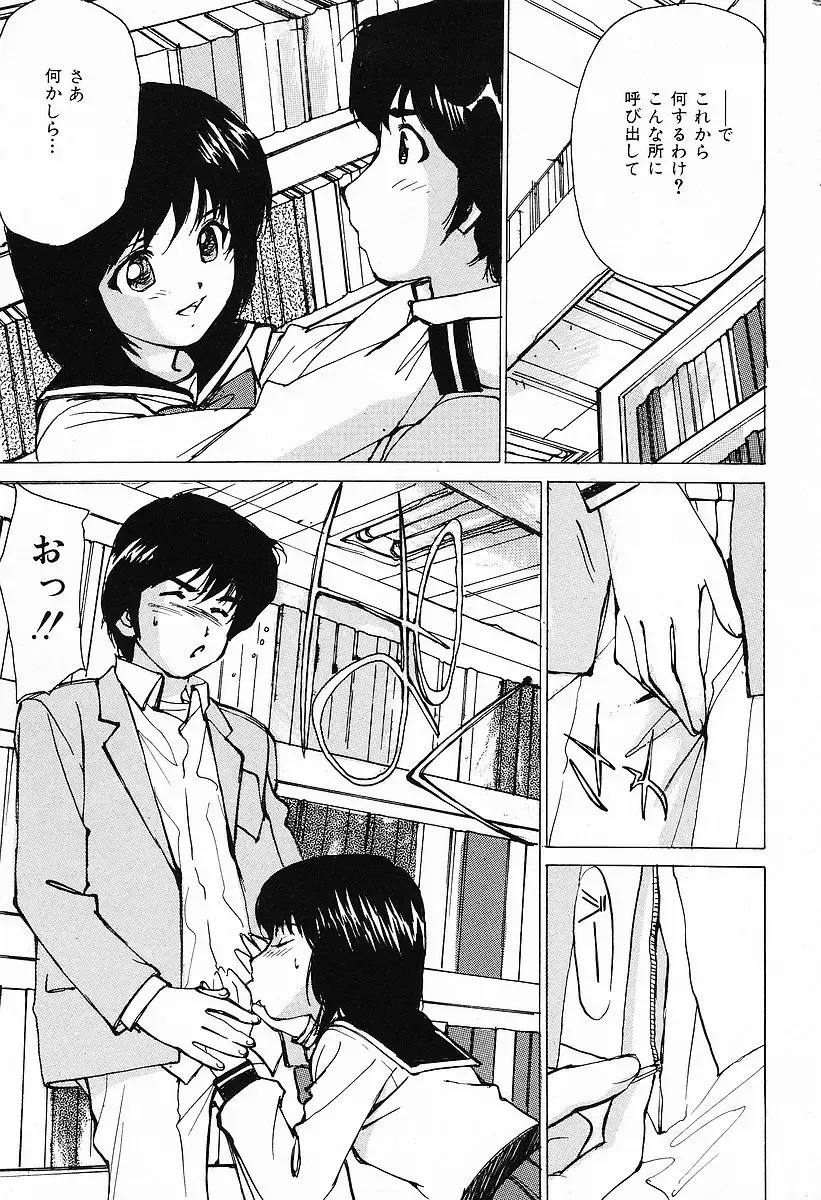 COMIC Mate 2006-12 Fhentai - Page 173