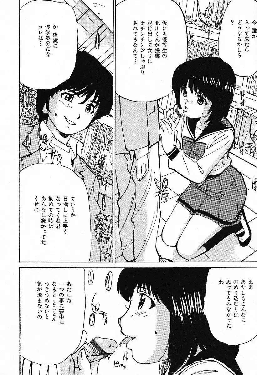 COMIC Mate 2006-12 Fhentai - Page 174