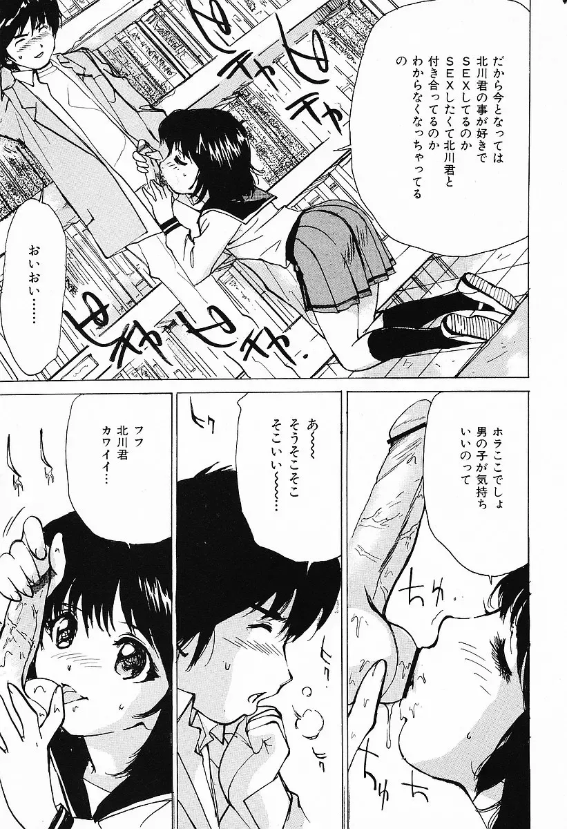 COMIC Mate 2006-12 Fhentai - Page 175