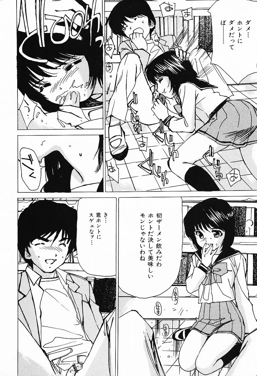 COMIC Mate 2006-12 Fhentai - Page 176