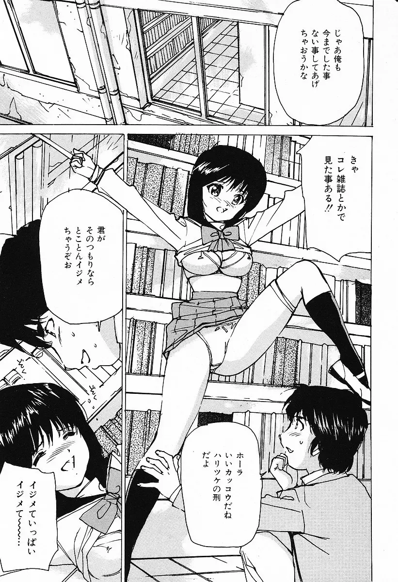 COMIC Mate 2006-12 Fhentai - Page 177