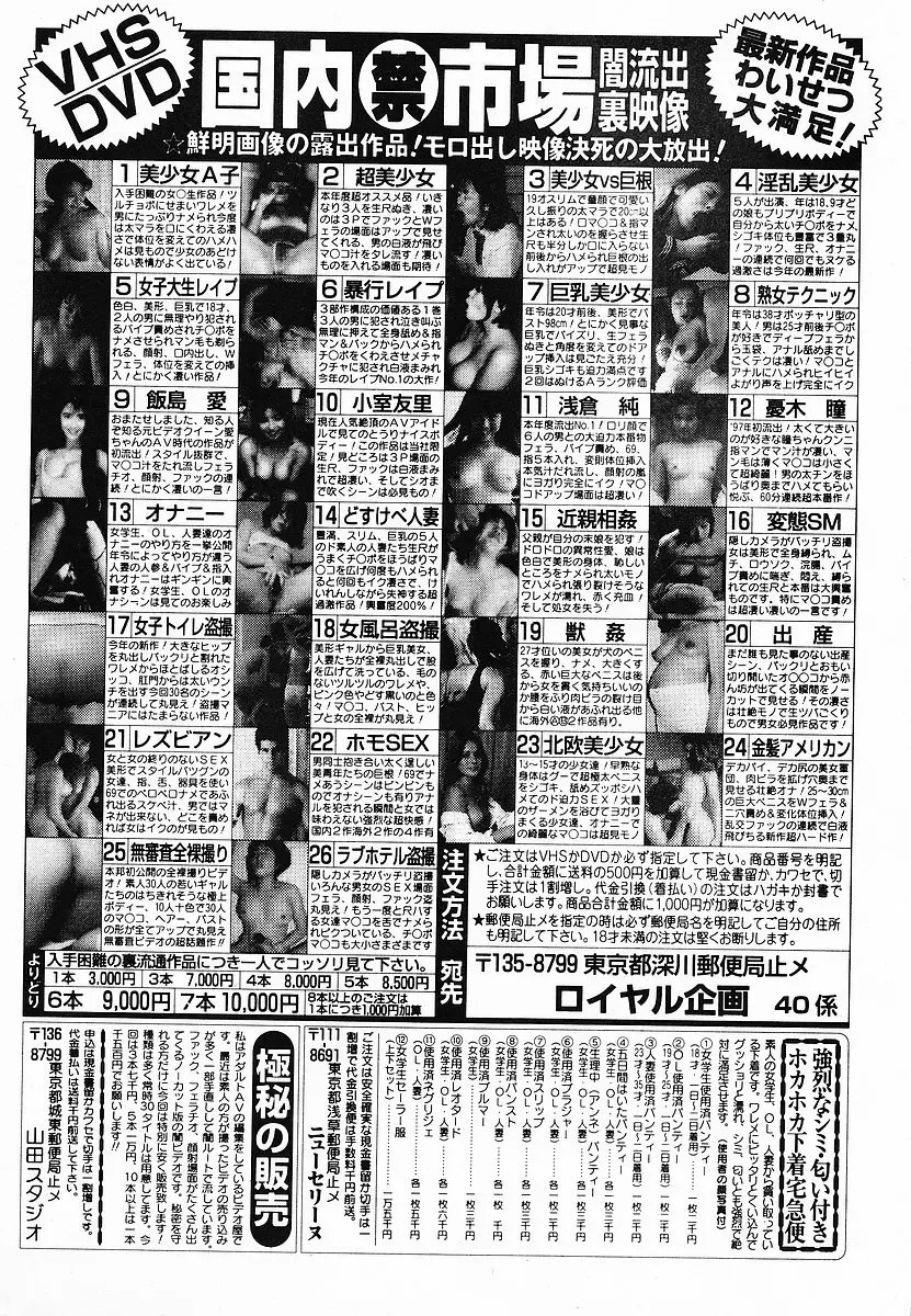 COMIC Mate 2006-12 Fhentai - Page 192