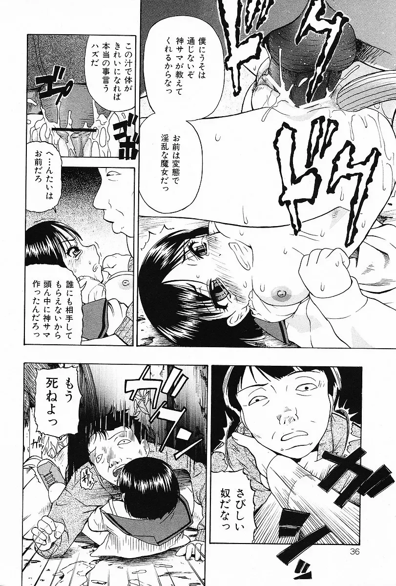 COMIC Mate 2006-12 Fhentai - Page 36