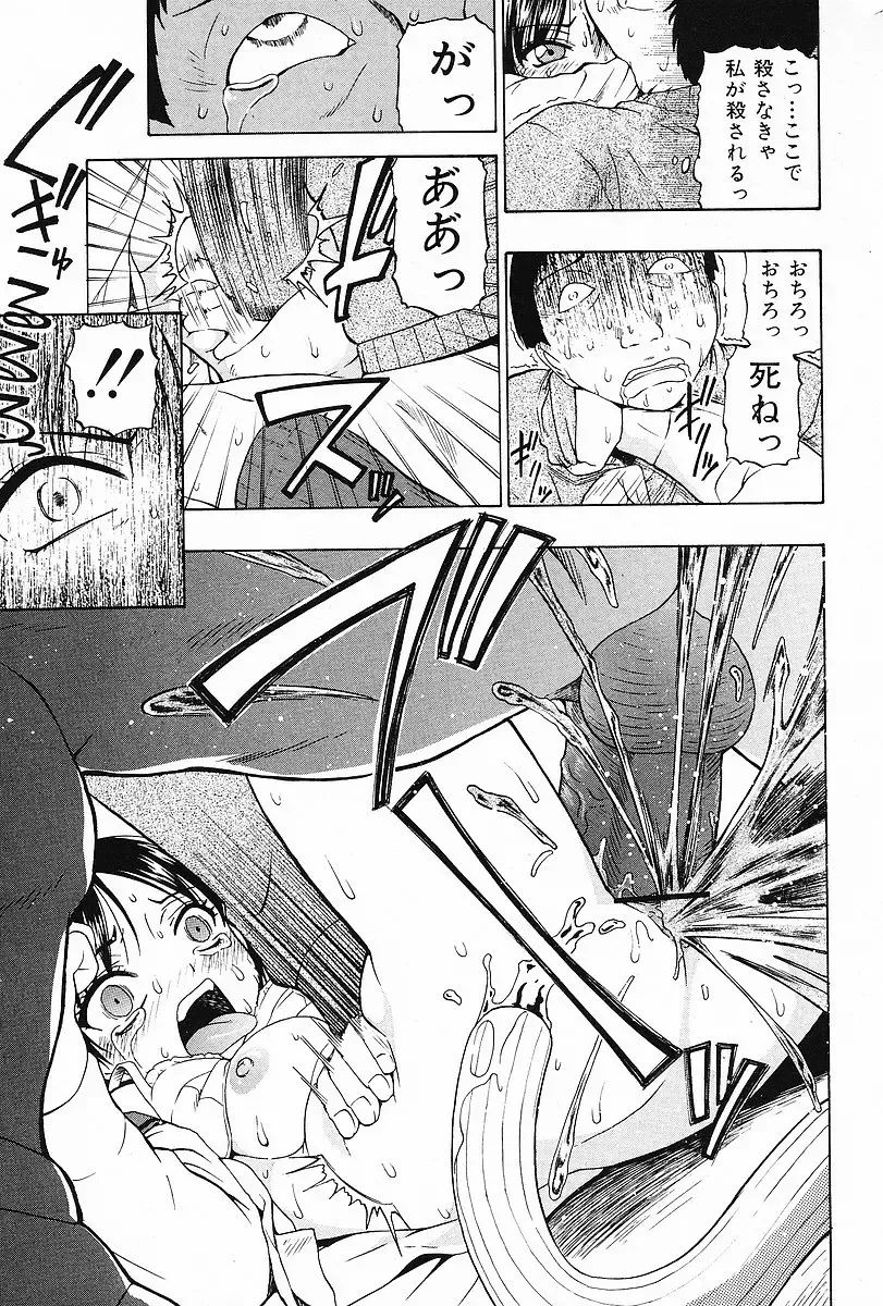 COMIC Mate 2006-12 Fhentai - Page 37