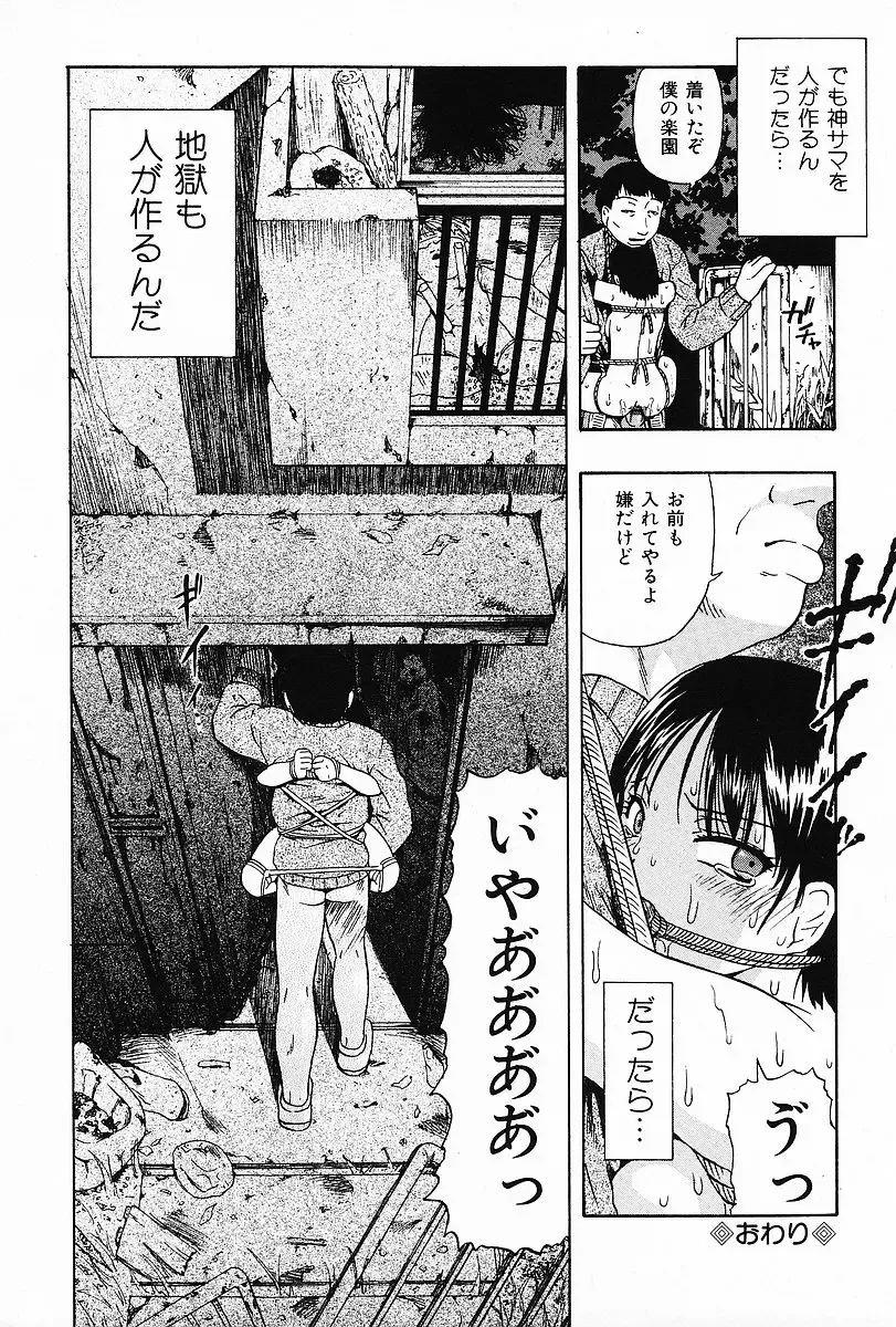 COMIC Mate 2006-12 Fhentai - Page 48