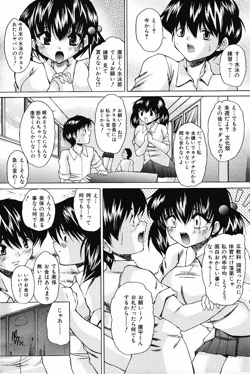 COMIC Mate 2006-12 Fhentai - Page 52