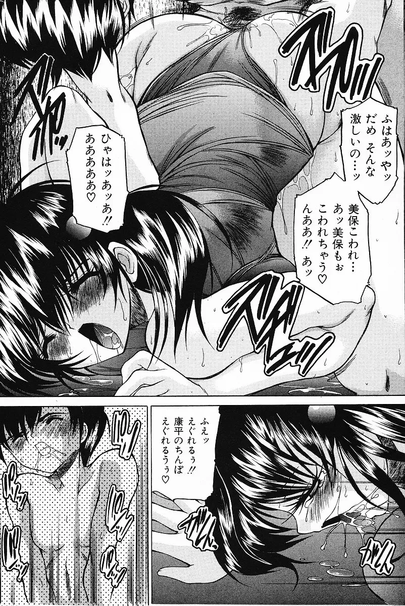 COMIC Mate 2006-12 Fhentai - Page 62