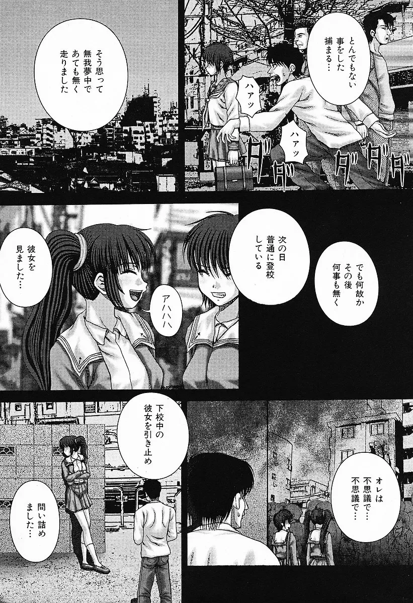 COMIC Mate 2006-12 Fhentai - Page 8