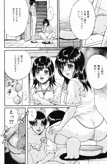 COMIC Mate 2006-12 Fhentai - Page 112