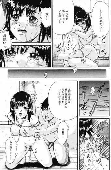 COMIC Mate 2006-12 Fhentai - Page 117