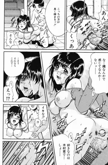 COMIC Mate 2006-12 Fhentai - Page 118