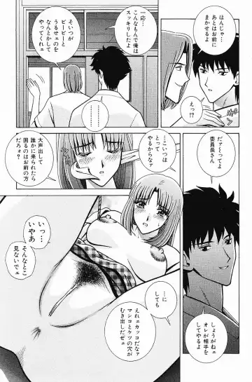 COMIC Mate 2006-12 Fhentai - Page 127