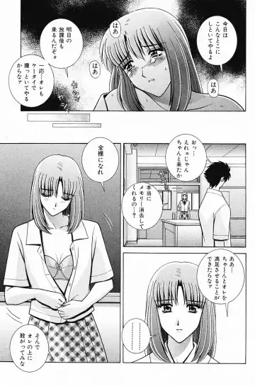 COMIC Mate 2006-12 Fhentai - Page 131