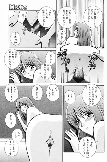 COMIC Mate 2006-12 Fhentai - Page 135