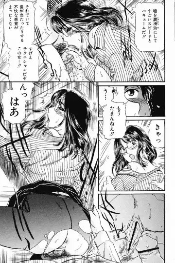 COMIC Mate 2006-12 Fhentai - Page 145