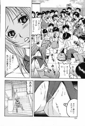 COMIC Mate 2006-12 Fhentai - Page 154