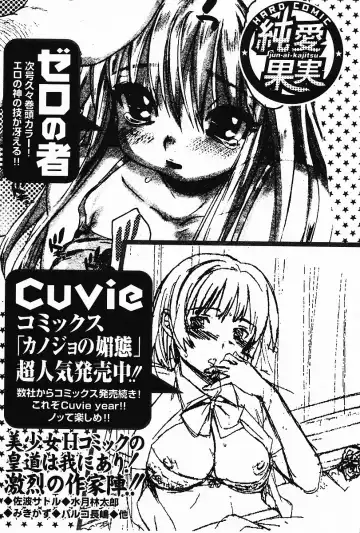 COMIC Mate 2006-12 Fhentai - Page 168