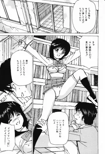 COMIC Mate 2006-12 Fhentai - Page 177