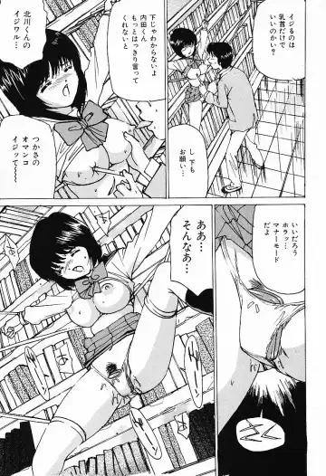 COMIC Mate 2006-12 Fhentai - Page 179