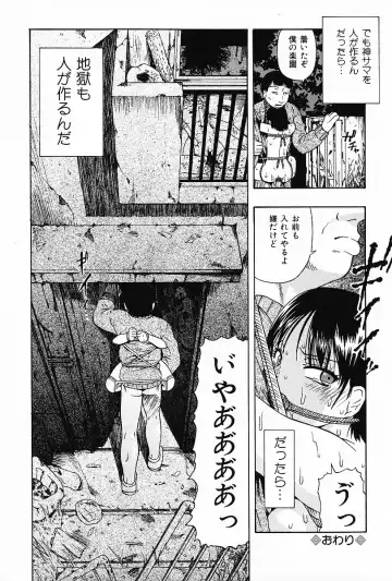 COMIC Mate 2006-12 Fhentai - Page 48