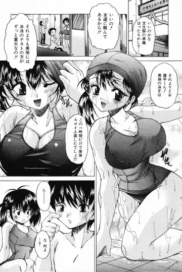 COMIC Mate 2006-12 Fhentai - Page 50