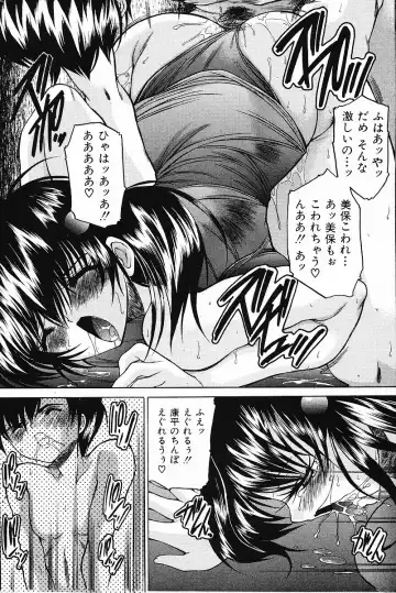 COMIC Mate 2006-12 Fhentai - Page 62