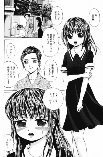 COMIC Mate 2006-12 Fhentai - Page 70