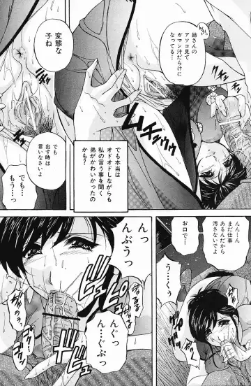 COMIC Mate 2006-12 Fhentai - Page 88