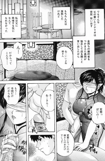 COMIC Mate 2006-12 Fhentai - Page 89