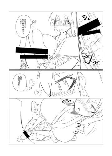 [Nonoki] Kaga no Shuhou Fhentai - Page 6