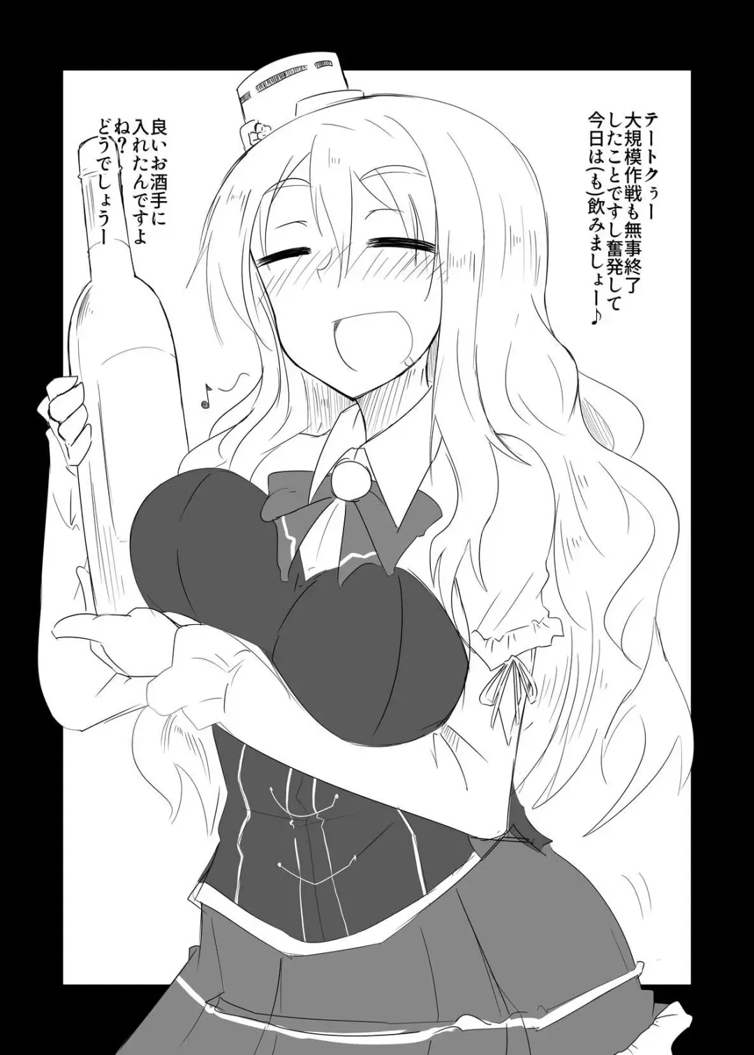 [Nonoki] Pola no Tokusei Semen Cocktail Fhentai - Page 2