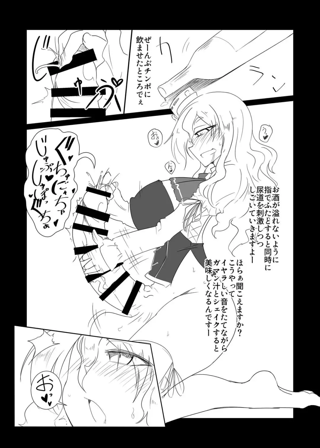 [Nonoki] Pola no Tokusei Semen Cocktail Fhentai - Page 6
